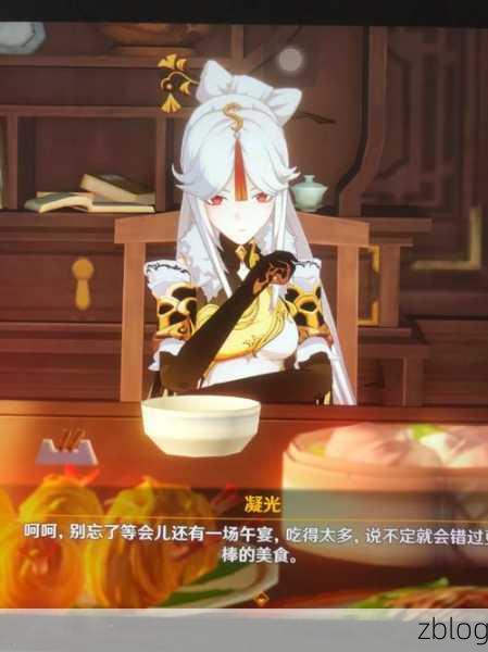 原神,凝光邀约完美结局秘籍