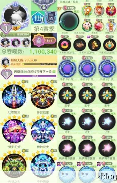 球球大作战,炫酷吞噬星空皮肤获取秘籍