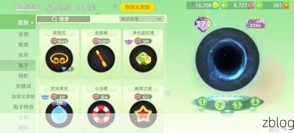 球球大作战,炫酷吞噬星空皮肤获取秘籍