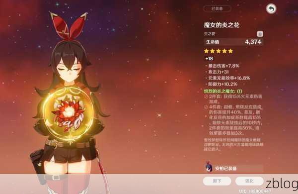原神胡桃圣遗物词条的绝佳之选