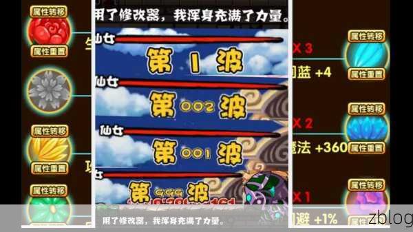 探秘造梦西游 3 无敌版系统的神秘面纱