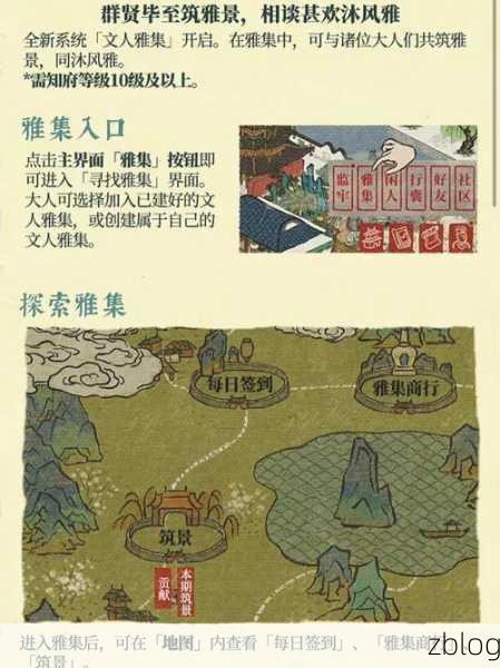 探秘江南百景图之赵明诚,人物全解析