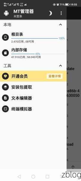 MT 管理器文件操作秘籍大公开