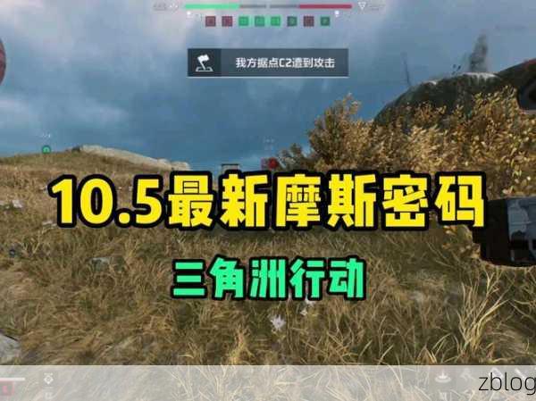 三角洲行动,破解摩斯密码门的聆听秘籍