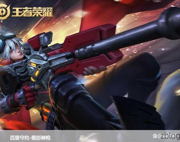 王者荣耀,百里守约制霸战场的绝密攻略