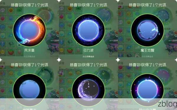 球球大作战,心跳回忆光环合成秘籍大揭秘