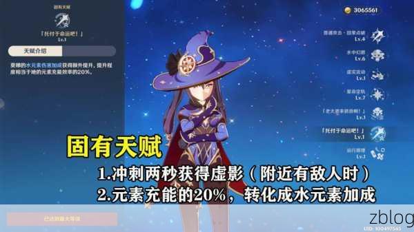 原神新贵莫娜 技能大揭秘