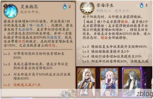 咸鱼阴阳寮的完美管理秘籍,阴阳师