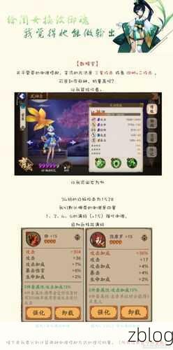 阴阳师,萤草御魂的无敌搭配秘籍