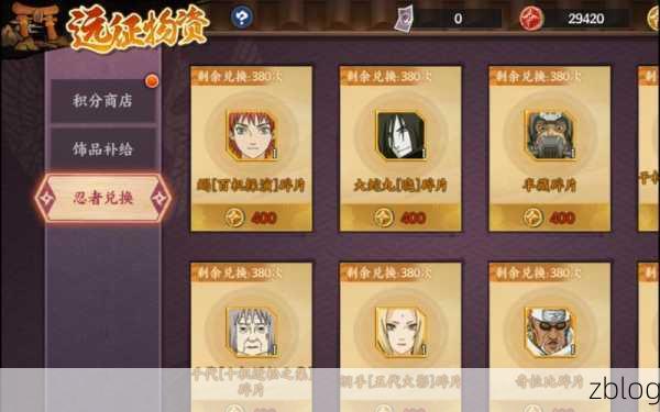 火影忍者 OL 手游新区称霸秘籍