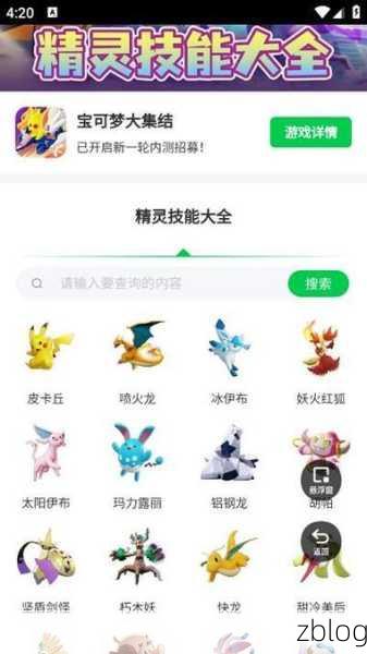宝可梦大集结畅玩秘籍,制霸战场的必胜之道