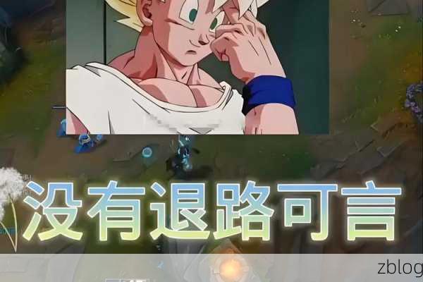 勇破符文迷障,登顶勇者巅峰