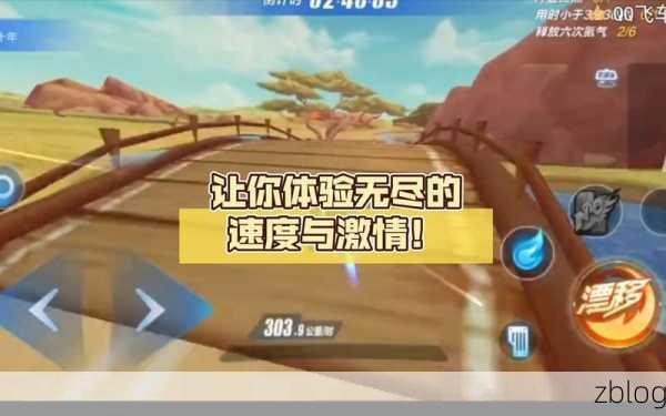 QQ 飞车手游极速狂飙,顶级加速秘籍大公开