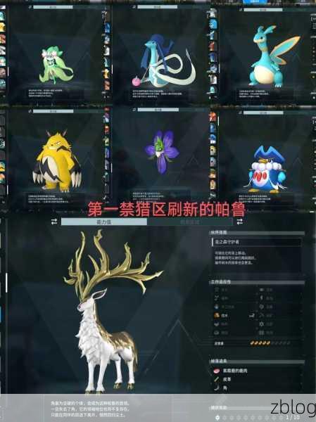 探秘幻兽帕鲁帕鲁体液的神秘获取之道