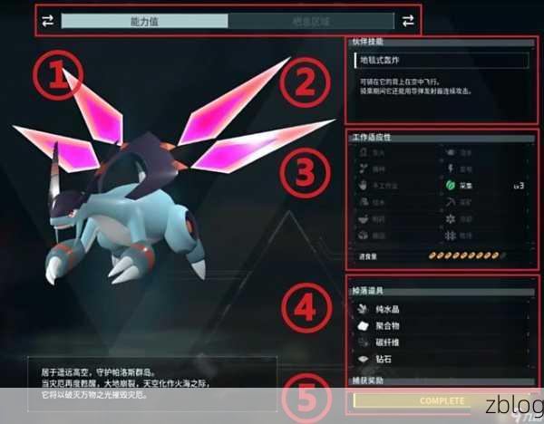 探秘幻兽帕鲁帕鲁体液的神秘获取之道
