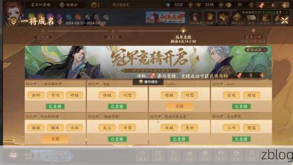 三国杀 OL 武将白嫖秘籍与漏洞洞察