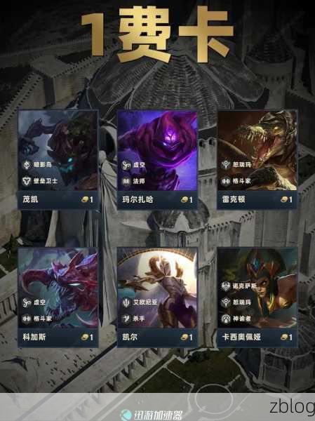 云顶之弈 S9 约德尔人羁绊全解析