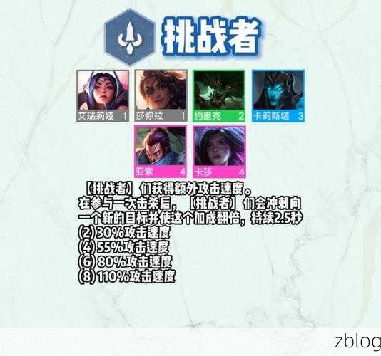 云顶之弈 S9 约德尔人羁绊全解析