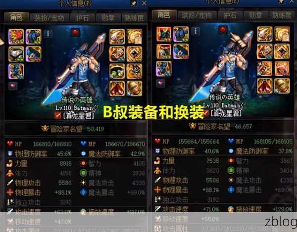 DNF110 级血法制霸之路,毕业神装绝佳搭配秘籍