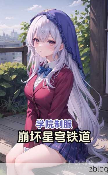 崩坏学园 2 月见酒徽章技能深度探秘