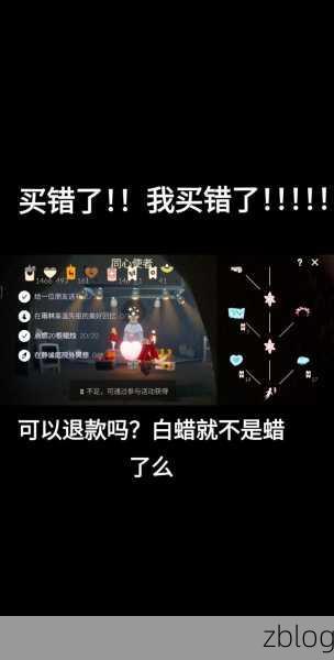 光遇,彩虹代币与蜡烛的神秘兑换关系