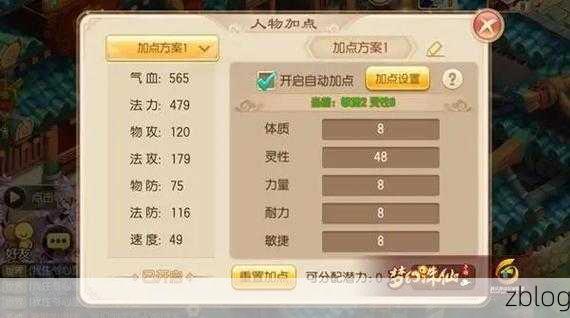 探秘梦幻诛仙手游苍羽阁神秘技能心法