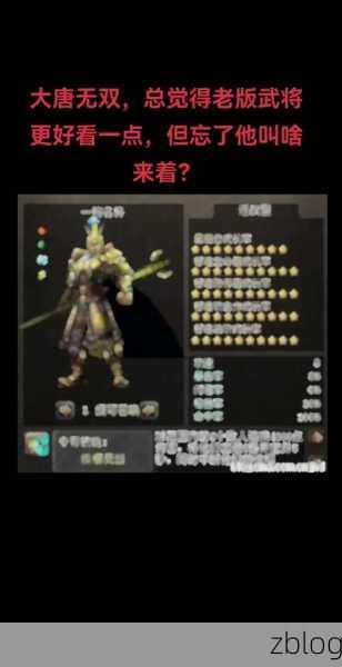 大唐无双天煞武将搭配秘籍