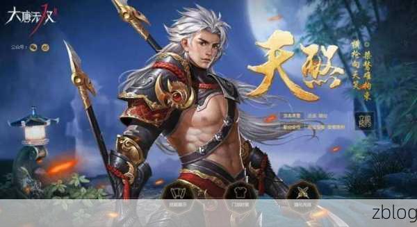 大唐无双天煞武将搭配秘籍