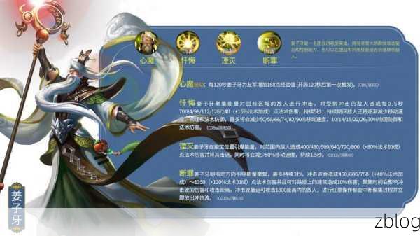 王者荣耀,姜子牙封神秘籍大公开