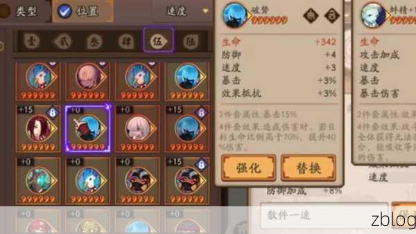 阴阳师御魂四件套的奥秘大揭秘
