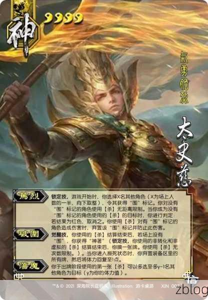 三国杀传奇,吴国神将太史慈的无敌搭配秘籍
