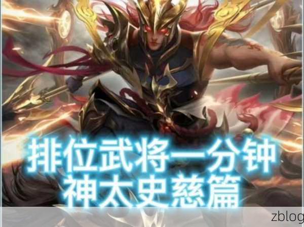 三国杀传奇,吴国神将太史慈的无敌搭配秘籍