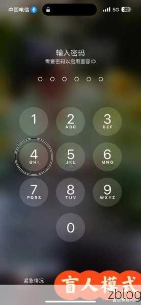 iPhone 旁白功能的秘密指南