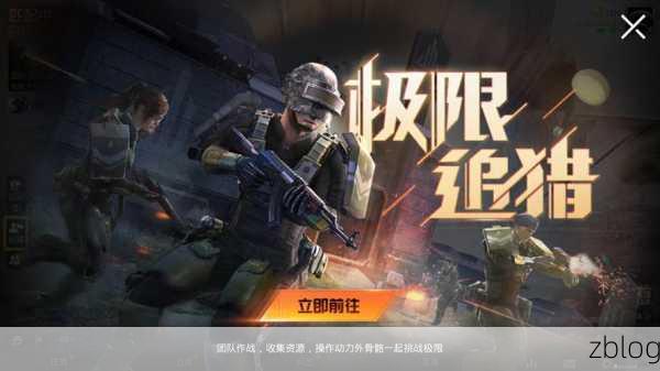 和平精英追猎模式,砸玻璃致胜秘籍全解