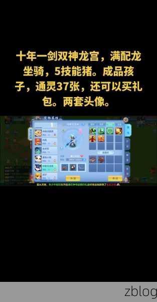 神武手游龙宫探秘,全方位深度解析