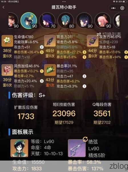 原神温迪圣遗物词条秘籍,主副属性的最佳抉择