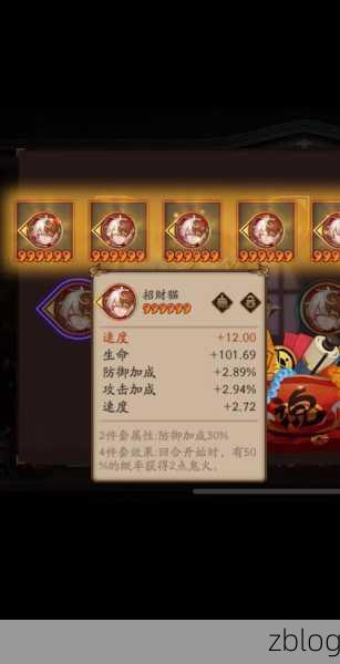 阴阳师,招财猫御魂深度解析