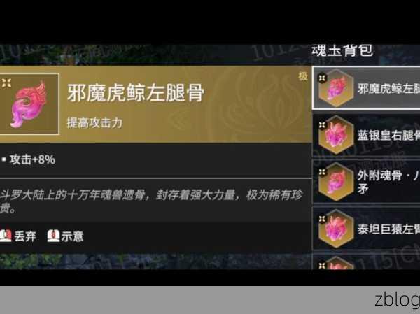永劫无间,探秘武器魂玉的神奇效果