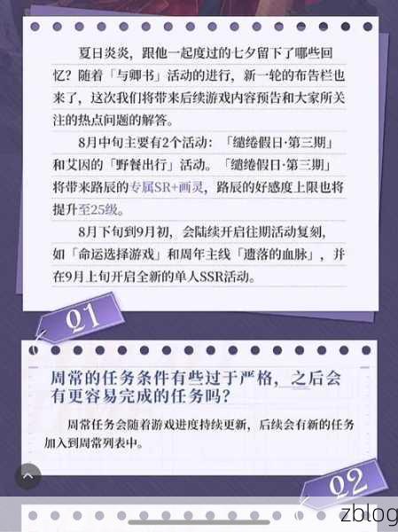 绘旅人神陨纪元一期活动,制霸秘籍大公开