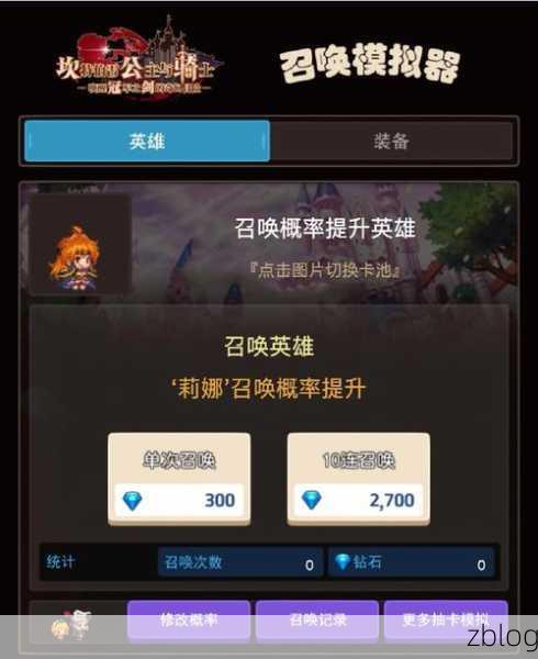 坎公骑冠剑,狐狸饰品搭配秘籍