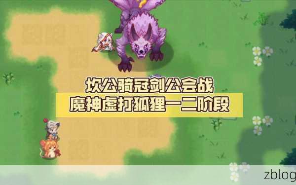 坎公骑冠剑,狐狸饰品搭配秘籍
