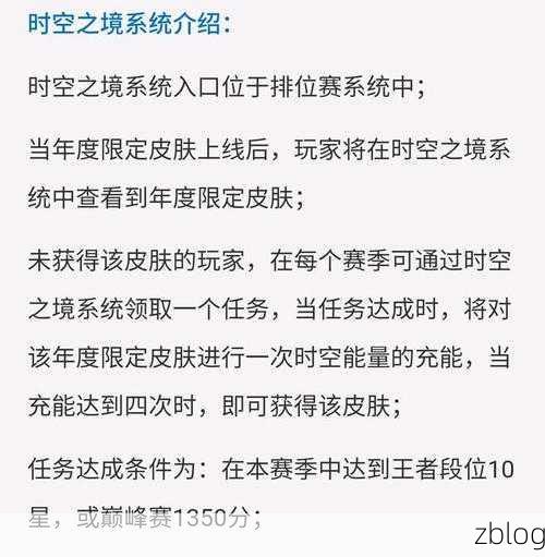 王者荣耀 S18 凤仪之诏探秘,解锁全道具的必备条件