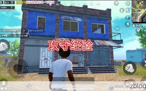 和平精英,攻楼守楼必杀技大揭秘