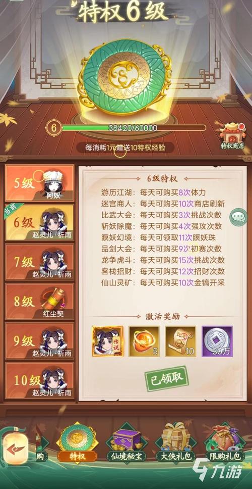 探秘<仙剑奇侠传 3D 回合>的深度玩法秘籍