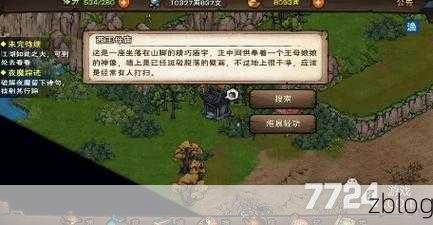 烟雨江湖 2020 支线任务全解析