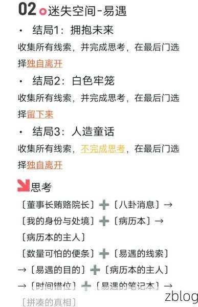 烟雨江湖神珠阵通关秘籍大揭秘