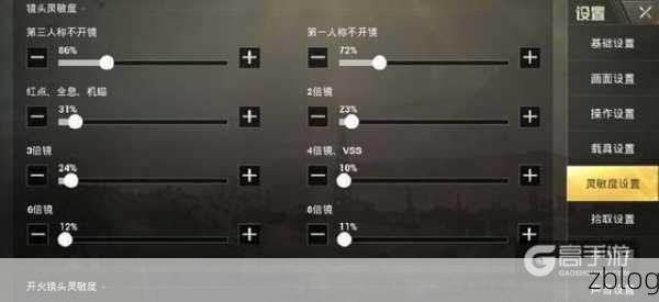 和平精英灵敏度调校秘籍,助你称霸战场
