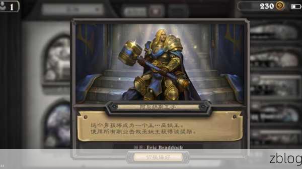 勇战巫妖王,炉石传说冒险通关秘籍
