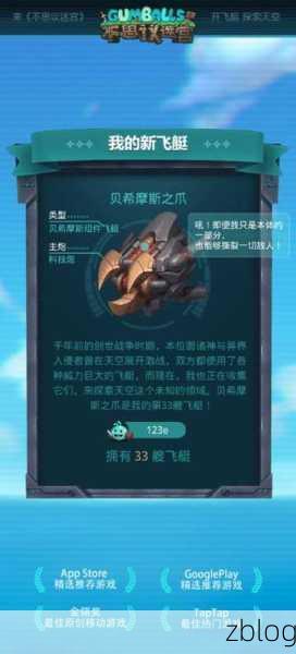 破解不思议迷宫贝希摩斯之谜,怪博士抉择指南