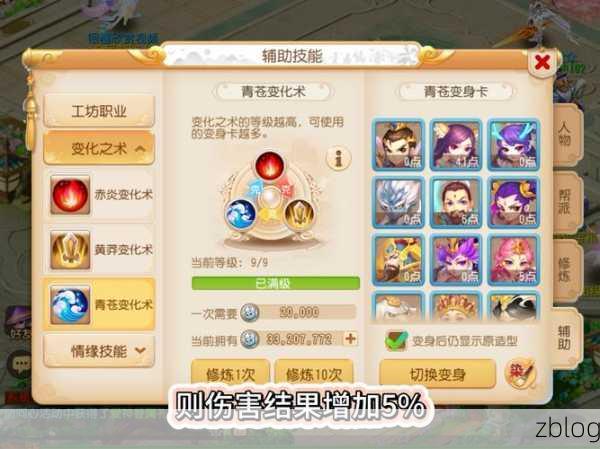 梦幻西游手游门派试练必杀秘籍